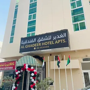  شقة Al Ghadeer