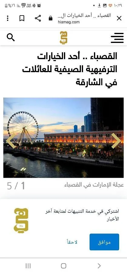 شقق ليماس القصباء Sharjah 0*,