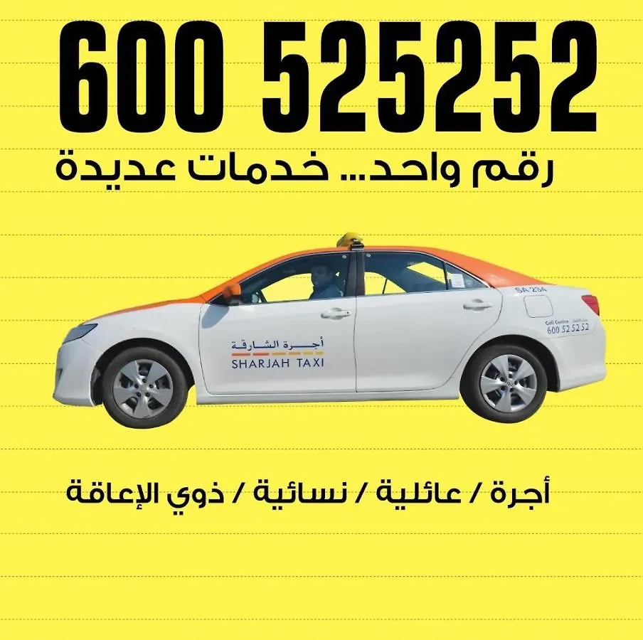 شقق ليماس القصباء Sharjah 0*,